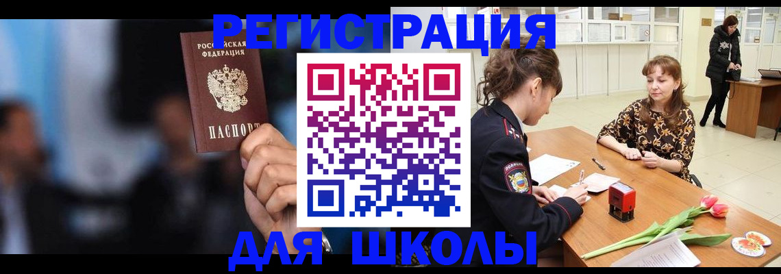 временная регистрация для всех в Иланском